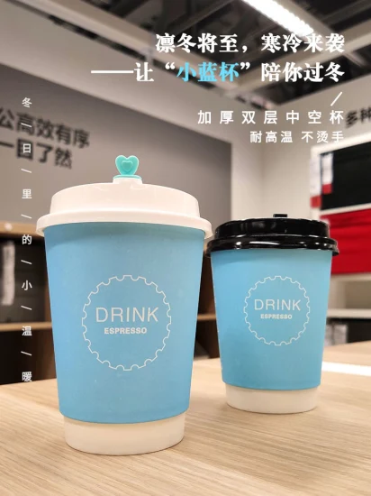 Disposable Double Wall Paper Cup Takeout Coffee Cup with Lids